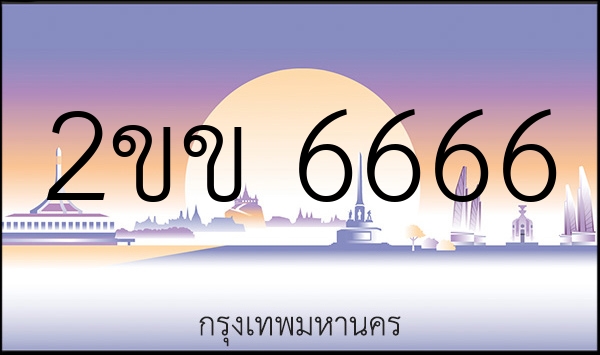 2ขข 6666